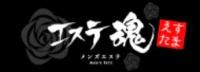 エステ魂